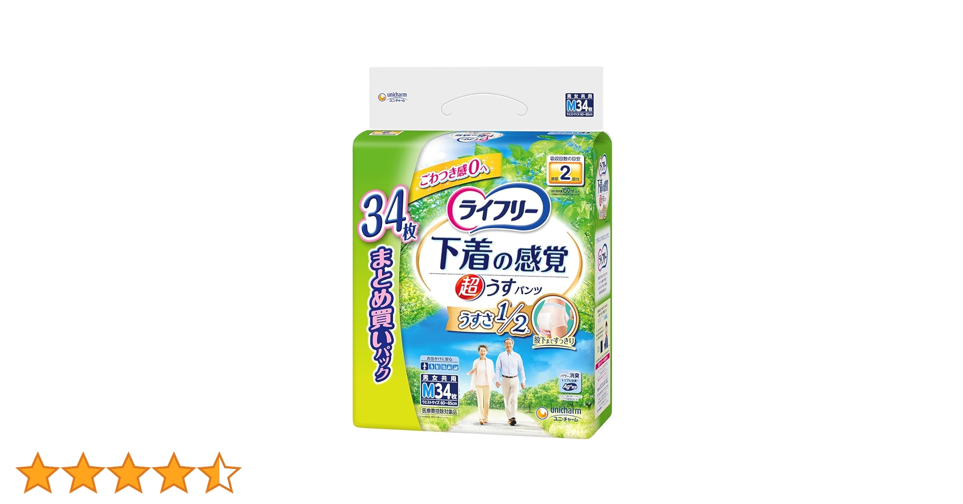 Amazon.co.jp: ライフリー パンツタイプ 下着の感覚超うす型パンツ M